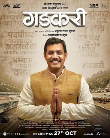 Biopic 'Gadkari' Celebrates Union Minister Nitin Gadkari's Multifaceted Contributions